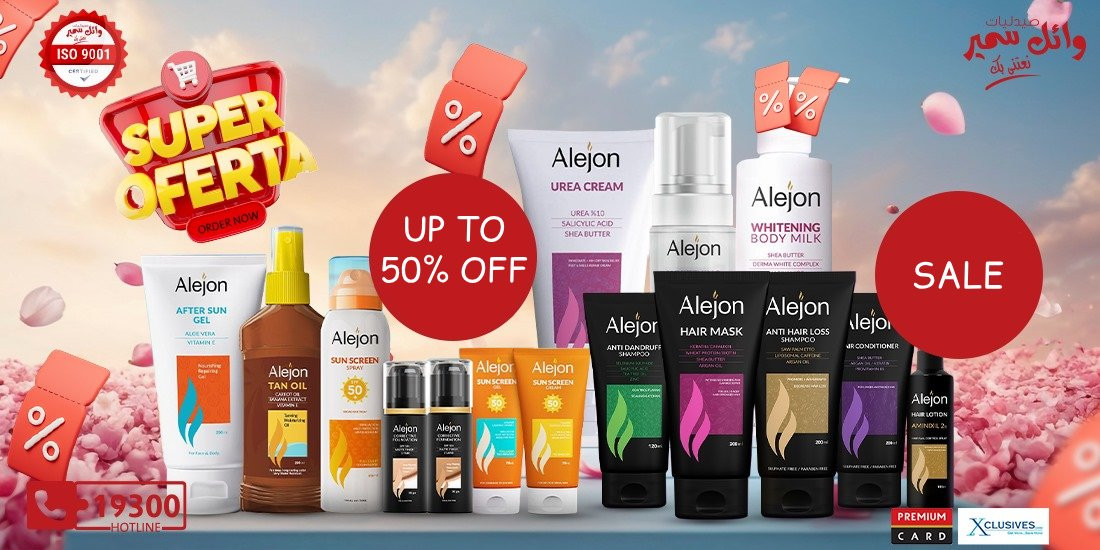 صيدليات وائل سمير promo