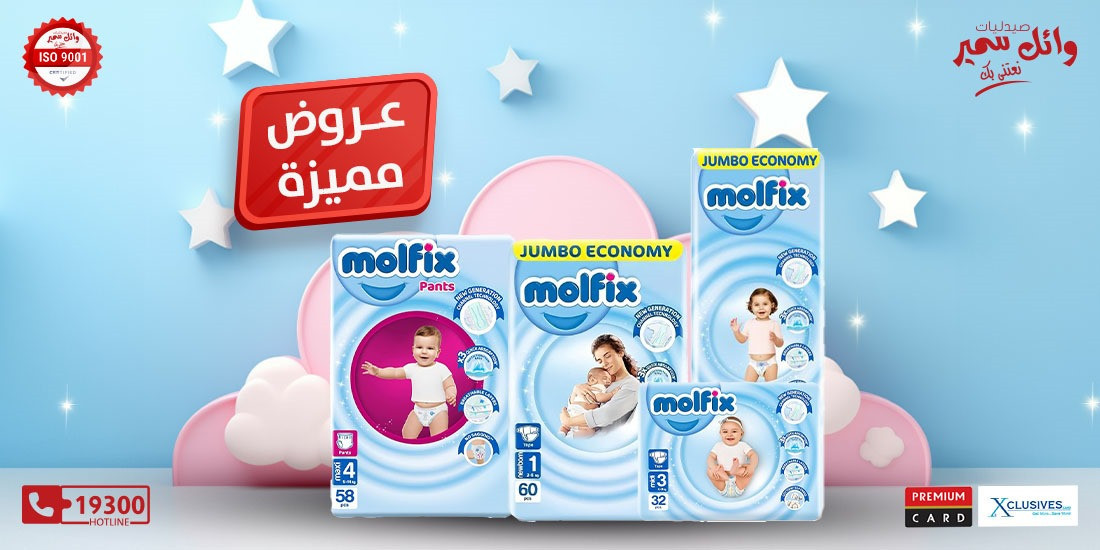 صيدليات وائل سمير promo